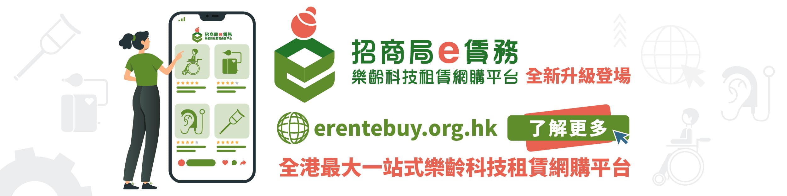 CMF eRent 2.0