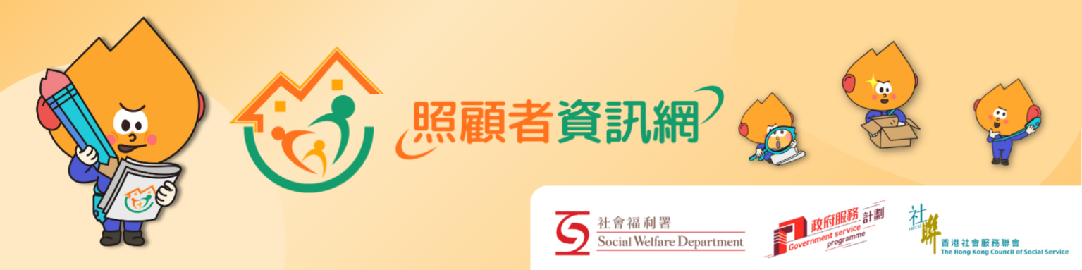 carers_1_banner