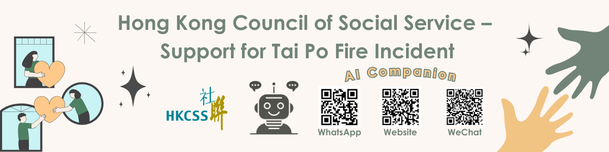 HKCSS-Tai-Po-Fire-Support_banner_eng