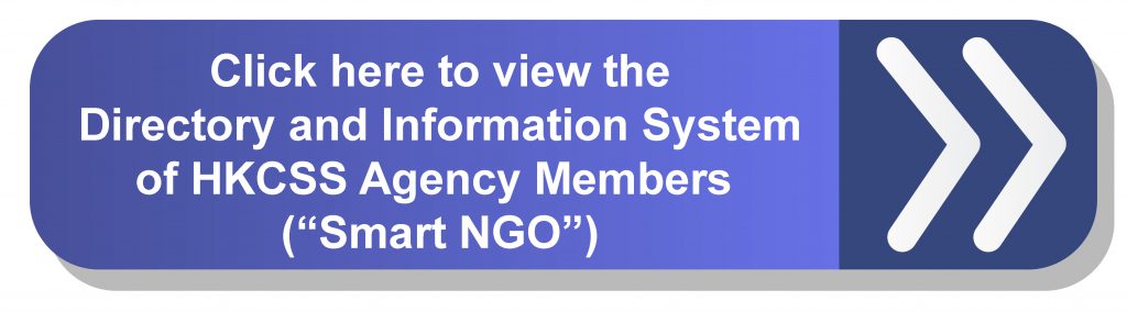 Click here to view the Directory and Information System of HKCSS Agency Members (“Smart NGO”)