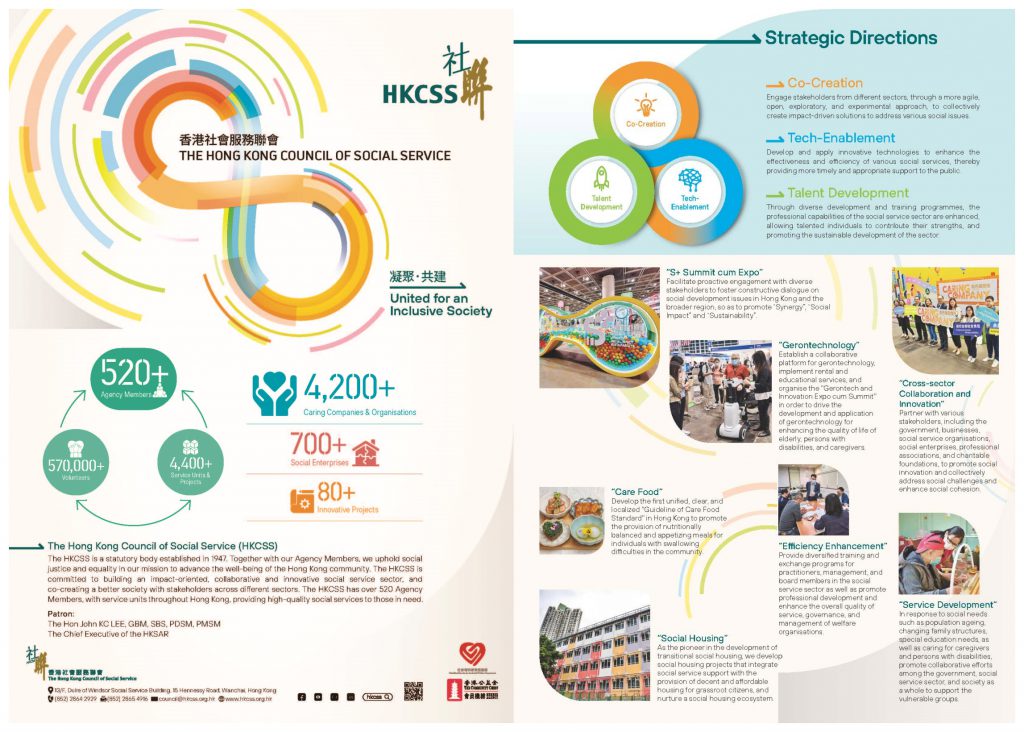 2024_HKCSS_eBrochure_JPG_ENG