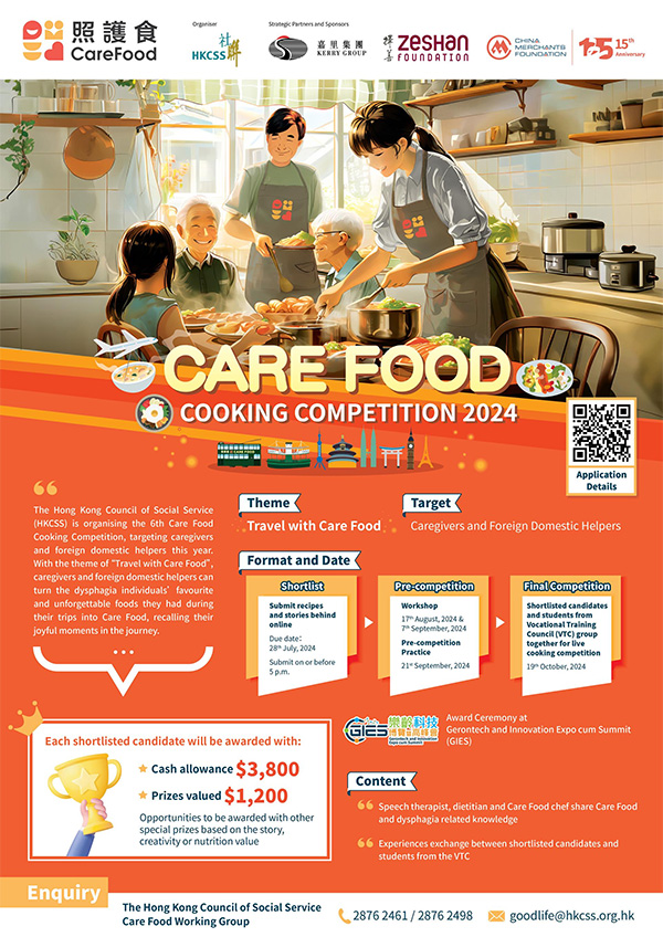 Care Food Cooking Competition 2024
