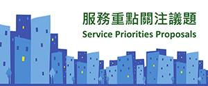 Service-Priorities-Proposals