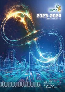 HKCSS_AnnualReport_2023-24_cover_s