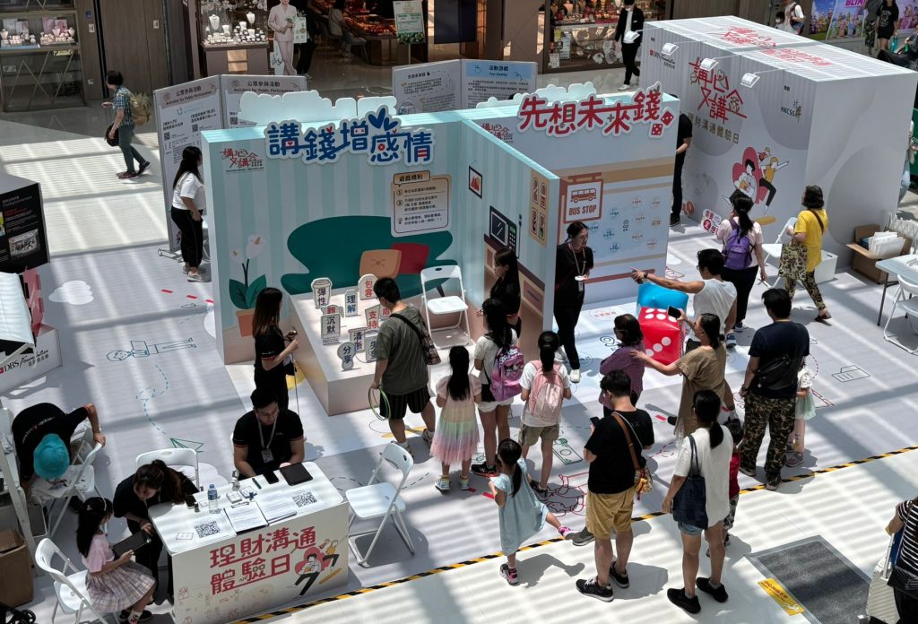 理財溝通體驗日